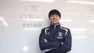 花村知哉キャプテン（東山高）が語る後悔と決意 全国三冠へ「笑って終われるようにしたい」【黒鷲旗出場高校生チーム】