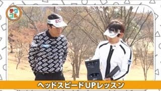 飛距離を伸ばすためのヘッドスピードアップドリル