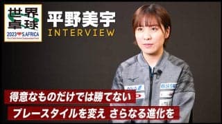 【世界卓球】平野美宇 インタビュー「チャレンジャーとして、楽しんで試合をする」