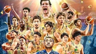 【Bリーグ】 琉球ゴールデンキングス、7季目で悲願の初優勝　沖縄のバスケの歴史が花開いた夜　後編