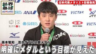 【世界卓球】帰国した張本智和が語った世界との差「明確にメダルという目標が見えた」