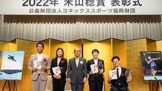 国枝 2年連続で米山稔賞を受賞