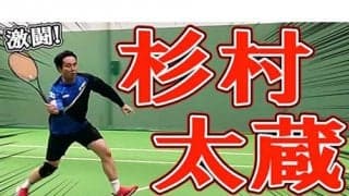  YouTube 杉村太蔵vsテニス365田村和也！ 