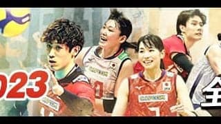 女子日本代表　開催国のタイを圧倒　VNLファイナルラウンド進出決定