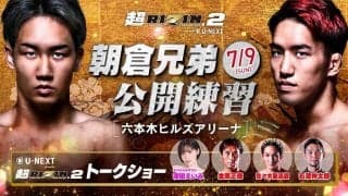 【超RIZIN.2】「朝倉兄弟が同時に王者へ」朝倉未来、ケラモフ戦は“タイトルマッチ”に決定　「クレベルに勝つまでが流れ」