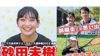 YouTube 砂田未樹 錦織圭らとのフロリダ秘話