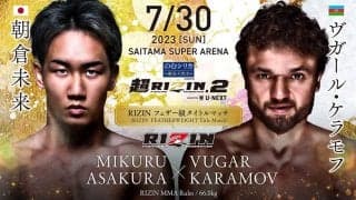 【超RIZIN2】「朝倉未来“新王者”」に海外ブックメーカーは1.6倍台の本命オッズ　「チャンピオンになります」と前日計量でKO宣言