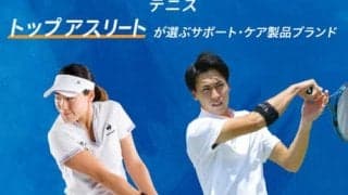  綿貫 日比野を支えるザムストのサポーター 