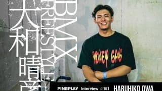 「他のライダーたちとは常に違う自分でありたい。」BMXライダー大和晴彦が表現し続ける自分だけのオリジナリティとは
