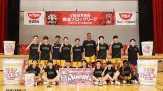 初開催の「U18日清食品 東北ブロックリーグ2023」が終了…男子は福島東稜が東北6県の覇者に