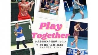  豪華プロレッスン 第2回目が開催 