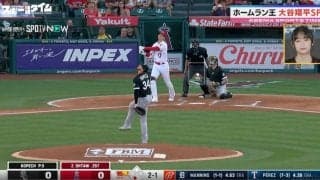 もはや異常事態！大谷翔平の熱烈ファンたちが掲げる「プラカードパフォーマンス」がアツすぎると話題に 大谷本人にもしっかり見えていたはず？