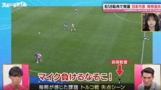 「負けるな！そこだぞ！」森保監督がベンチ前から名指しでの“ゲキ”が飛んでいた瞬間 ファウルでプレーを止めた日本代表DF・毎熊​​晟矢には聞こえていた？