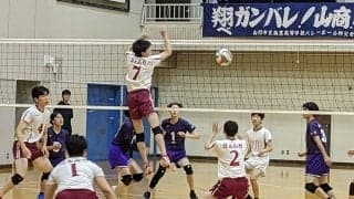 春高バレー　山形県代表決定戦が開幕　男女８校が準々決勝へ