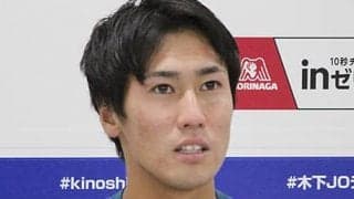  綿貫陽介「反省すごい大きい」 