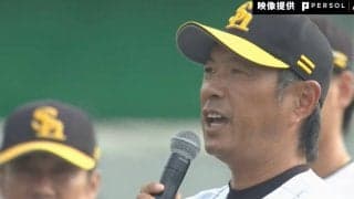 苦戦が続くソフトバンクを復活させられるか？小久保新監督就任でどう変わる　ソフトバンクOBが言及「どういう野球をやりたいのか理解している選手も多い」
