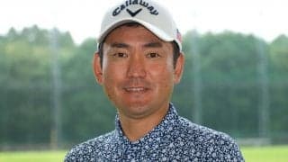 左足上がり＆下がりでは低いほうに身体が倒れないように　長谷川哲也