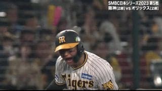 阪神が38年ぶりの日本一に王手！森下翔太が値千金の逆転打！終盤、見事な集中打でオリックスを下す