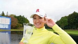 稲見萌寧が明かした苦悩「今年前半だけで４回もスイング改造した」TOTOジャパンクラシック制覇で米ツアー挑戦の可能性は「50％」