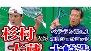  YouTube 杉村太蔵 vs ベテランNo.1 大崎浩 