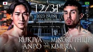 【RIZIN.45】安保瑠輝也、ドーピング騒動の木村“フィリップ”ミノルと因縁の「元K-1王者対決」が実現