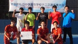 「第48回東京都私立中学高等学校テニス選手権大会（団体の部）」は男子がかえつ有明中高、女子が東京高が優勝