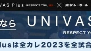 全日本インカレ女子　筑波大が4年ぶり9度目の優勝