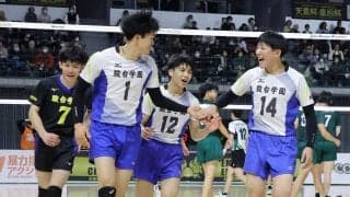 春高連覇へ手応え　駿台学園「勉強になった」　バレー全日本選手権