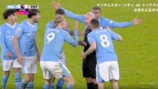 また誤審！「あれは審判のミス」 怪物・ハーランドがブチギレ！乱闘騒ぎも起きた“疑惑の判定”　プレミアのプロ審判協会が誤審を認めた問題シーン