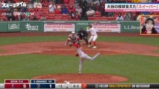 「非常に恐ろしい」「分かっていても打てない」 投手・大谷翔平がバッターに向かっていく“恐怖の魔球”を投げる瞬間　今シーズンの投球を助けた“大きな変化”