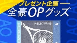  【全豪OP】プレゼント企画開催！ 