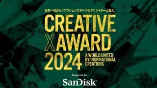 世界に羽ばたくアクションスポーツのクリエイターよ集え！【CREATIVE X AWARD 2024】