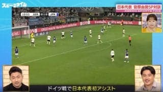 「頭の回転の速さがスゴい！」史上最強・森保ジャパンのキーマンが“頭脳プレー”を炸裂した瞬間　日本代表DF・菅原由勢のドリブル突破→高速クロスに影山優佳も大興奮