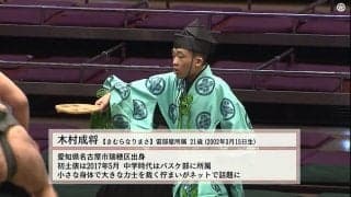 小さな体で、大きな力士を裁く姿が話題「可愛いねぇ、やっぱかわいいねぇ〜」序二段行司の愛らしさに視聴者注目「なりまさ君〜」