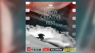 スノーボードの映像&写真コンテスト『COWDAY SNOW CREATIVE FEST』開催決定！
