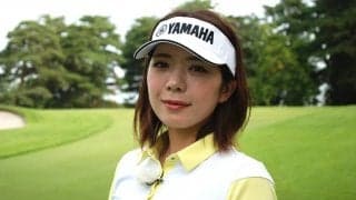 中村香織、バンカーショットは左手首を甲側に折ってバンスを砂に当てる
