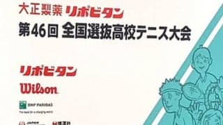  全国選抜、男女出場校が決定 