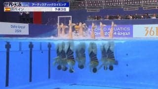 なぜ8人がここまで揃う？世界水泳AS、スペインチームに解説者「高さも回転も軸も完璧」変幻自在な“隊形変化”に藤木麻祐子コーチもニッコリ拍手