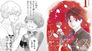 『週刊少年ジャンプ』のフィギュアスケート漫画・作者が挑むペア競技の本質「少年誌だけど女性の視点を理想化しない」