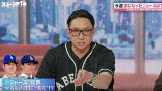 ミスったらトイレに座らせる… 大谷翔平&山本由伸は大丈夫か？「言える話なんてない」「毎年やらされた」メジャー新加入選手への“恐怖の洗礼”　川﨑宗則氏が振り返る