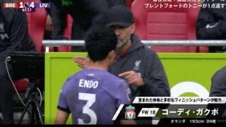 「集中しろよ」「怖っ！…」リバプール遠藤航が“強烈ビンタ”を食らった衝撃シーン　ゴール後に起きた指揮官のアツすきる行動にサポーター騒然