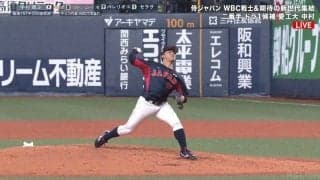 未来の侍・守護神か！？愛知工業大・中村、初代表で自己最速タイ157キロの衝撃「この投手期待値あるなー！」「クローザーが向いてるな」