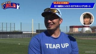 鈴木誠也、メジャー3年目で漂う大ブレイクの予感 内川専属コーチの指導がドンピシャ