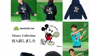  テニス365 ディズニーコレクションが再入荷 