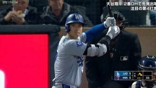 違う！ 大谷翔平、打席で自らを奮い立たせた珍しい仕草 「スリーランの伏線」ファンが期待を寄せた瞬間
