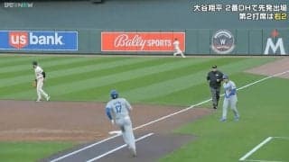 打球も速いし大谷も速い！ これぞ大谷翔平な爆速シーンに敵地ファン嘆息「あっという間でしたね…」