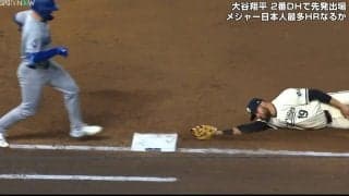 もう勘弁してよ！ 野手が思わず“二度見”する予想外の展開 超美技がフイになった残念なシーン