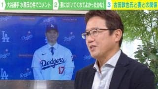 古田敦也氏「えらいことになってきた…」放送中に「結婚30年直前」と気づく 「野球選手と妻はいつでも新鮮だ」