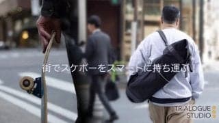 TRIALOGUE STUDIOが神田のスケートショップ「Prime」と共同開発！スケボー専用バッグのクラウドファンディングを開始