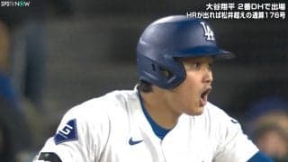 大谷翔平、今季イチ？の“変顔”七変化 あわやの場面でカメラが捉えたコミカルな連続映像